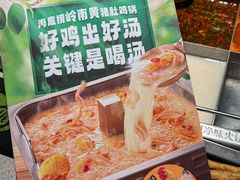 -海底捞大排档火锅(悦荟广场店)