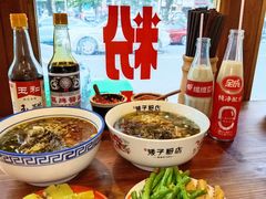 -矮子粉店1985·长沙米粉(湘春路店)