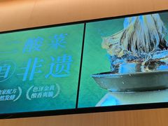 -太二酸菜鱼(深圳布吉万象汇店)