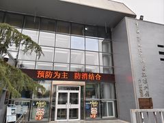 -中国第四纪冰川遗迹陈列馆