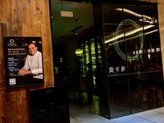 门面-Mercato莫卡多露台餐厅与酒吧(K11店)