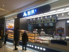 -酥侯糕点(长楹天街店)
