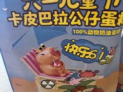 -味多美蛋糕(苏州街地铁店)