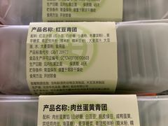 -東更道点心行(北京龙湖熙悦天街店)