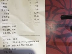 账单-7+7私家饭堂(人民路店)