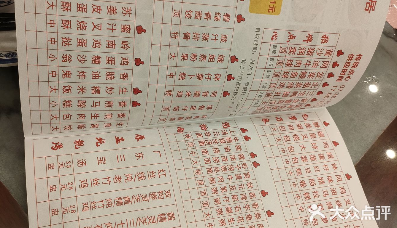 观绿茶居2点半后居然免茶位