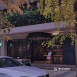 圣诞氛围，适合暖冬