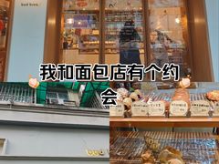 -慢熟面包店bud bread(孩儿巷店)