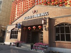 门面-长春市茶啊衝饭店(南湖公园店)