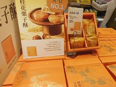 -嘉华鲜花饼·现烤(昆明老街店)