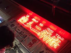 -乐乐姐超级土豆(中关村5号店)