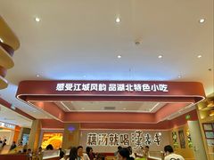 -漢泰丰|砂铫子煨藕汤