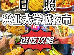 -大学城夜市