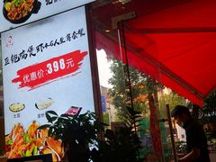 -蜀八婆鲍鱼鸡煲虾(宝安坪洲店)