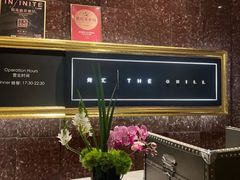 -郑州绿地JW万豪酒店The Grill烤汇扒房