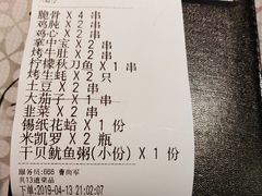 -云晓光头烧烤吧(新大陆广场店)