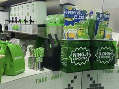 大堂-柠季·手打柠檬茶(吴江路店)