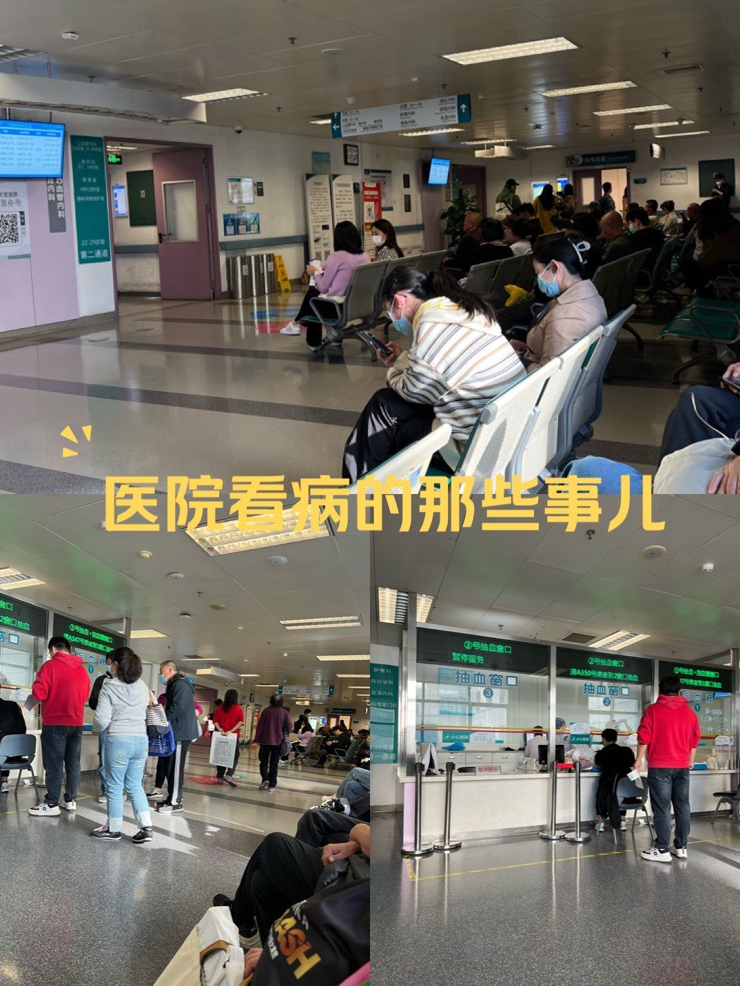 包含北大醫院、全程陪同掛號跑腿，解決您的掛號看病難問題的詞條