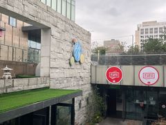 -水善汇都市汗蒸(杨浦区五角场店)