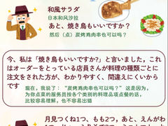 -翼丰日语·日本留学·移民服务中心(宝安校区)