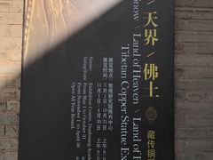 -敦煌石窟文物保护研究陈列中心