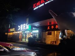 -芝城故事·建瓯土菜