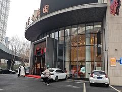 -洛阳水席园