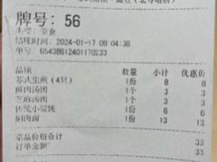 -朱新年·苏式汤团·面点(北寺塔店)