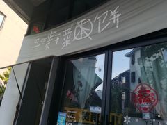 -丑吧贵(骑龙巷店)