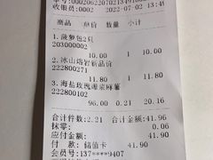 -珍糕兴(三林店)