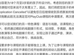 -嘉宝教育·嘉宝幼儿园(徐汇校区)