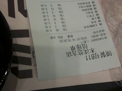 账单-好人民间小吃·番茄鱼酸菜鱼(木渎悠方店)