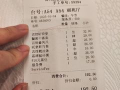 -番禺宾馆丽苑厅