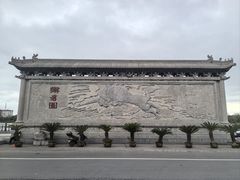-开封府