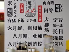 -面道赞宁海海鲜面(迎凤街店)