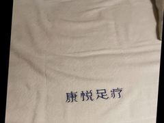 -康悦印象·美容·茶艺·国际芳香疗法(海悦店)