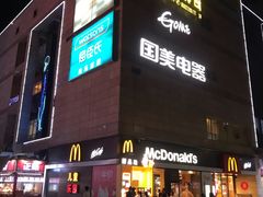 -乐海城市广场(同安店)