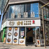 甜蜜点心诱惑力