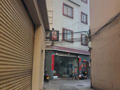 门面-百富露(跃龙北路店)