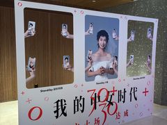 -交通银行前滩31演艺中心