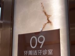 -佛山中大口腔医院·市二级口腔专科医院