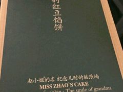 -赵小姐的店(鼓浪屿三友店)