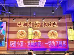 -匠熙小馆(崇文门店)