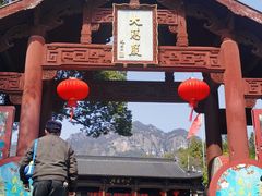 -大慈岩风景区
