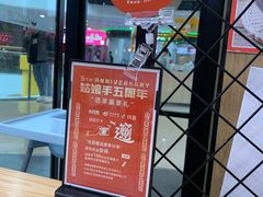 门面-姑娘手肉夹馍·凉皮·粉面(邗江万达店)