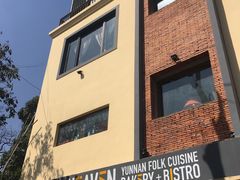 -花马天堂云南餐厅 Lost Heaven(高邮路店)