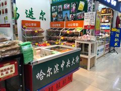 -西塔果品超市
