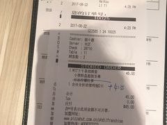 账单-必胜客(万达广场店)