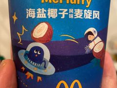 -麦当劳(南后街店)