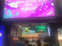 门面-本宫的茶(济南山师店)